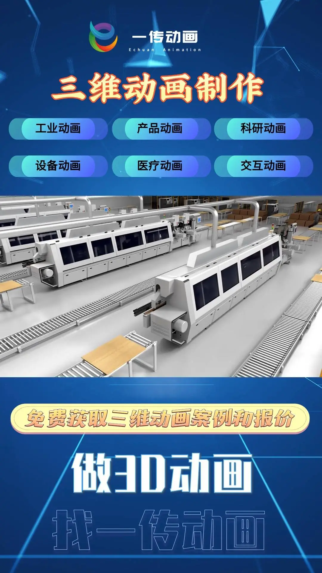 常州工業組裝動畫3d水處理動畫