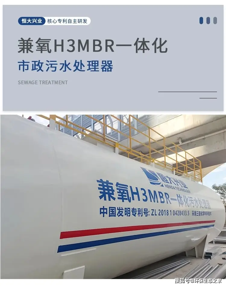 一體化兼氧MBR設備污水凈化實力派城鎮鄉村污水應急