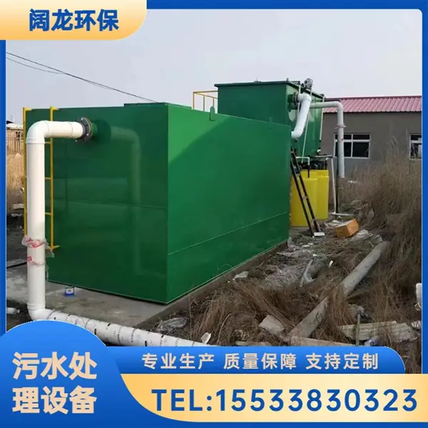如何解決工業污水難題