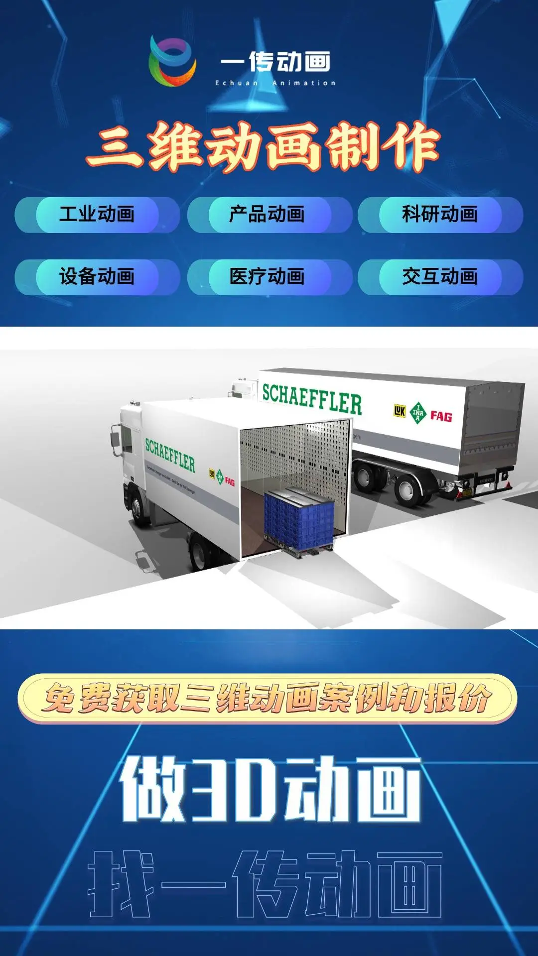 上海水處理動畫演示制作醫療動畫